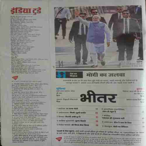 India Today (8 February, 2023)