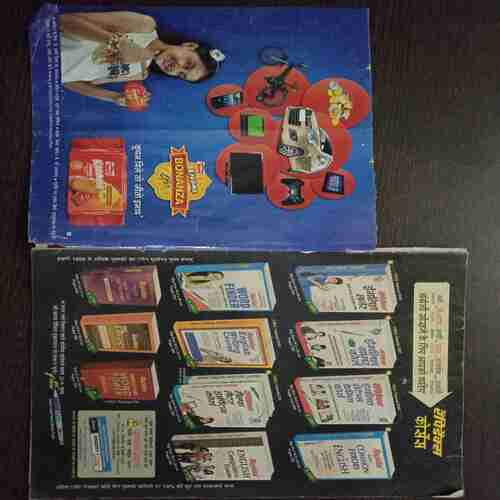 Nandan (  Aug 2014 ) ( Front  Cover Half Cut At Upper Side )