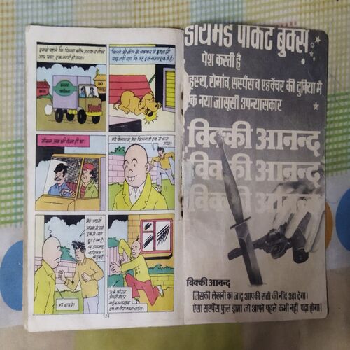 MOTU PATLU-3