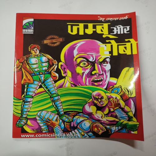 Jambu Aur Robo . ( Ved Prakash Sharma ) .
