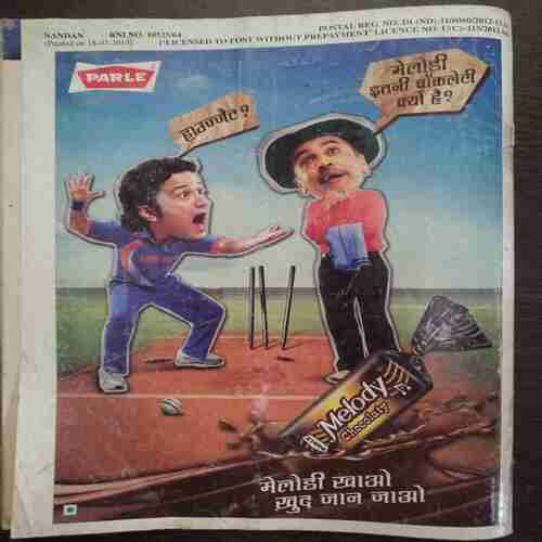 Nandan (  Aug 2014 ) ( Front  Cover Half Cut At Upper Side )