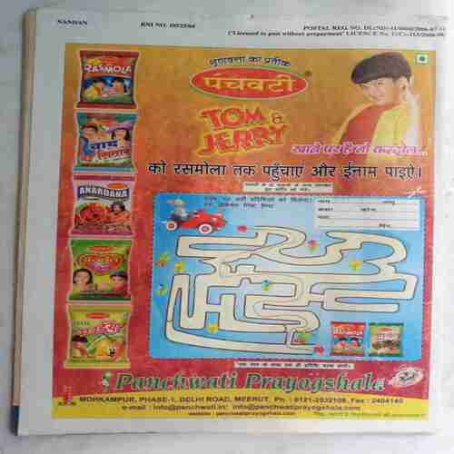 Nandan  ( August 2007 )