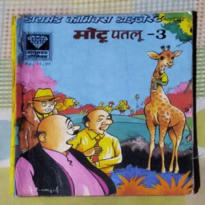 MOTU PATLU-3