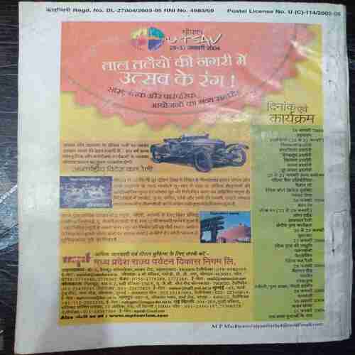 Kadambini (November 2003 )