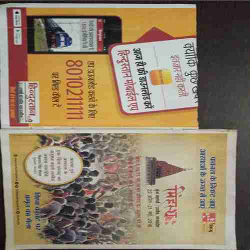 Nandan ( April 2016 )  ( Front Cover little  Cut At Upper Side )