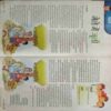 Nandan ( April 2016 )  ( Front Cover little  Cut At Upper Side )