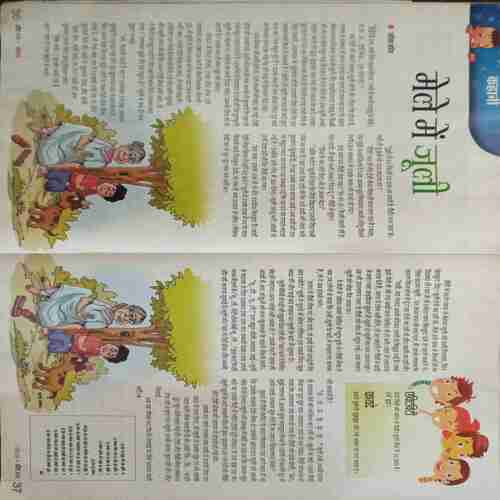 Nandan ( April 2016 )  ( Front Cover little  Cut At Upper Side )