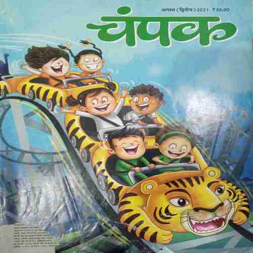 Champak ( August 2nd 2021 ) (Big)