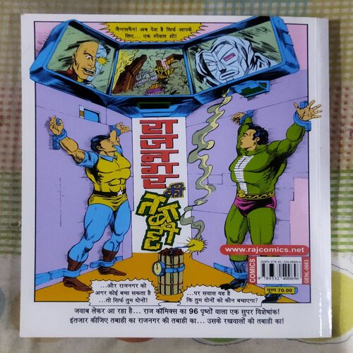 SIPAAHEE INSPECTOR STEEL (TOTAL PAGE NO-31)