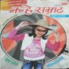 Nanhe Samrat ( August  2011)
