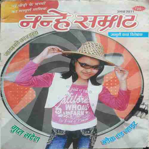Nanhe Samrat ( August  2011)