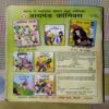 CHACHA CHAUDHARY SHIKAAREE LAKADABAGGHA SINGH
