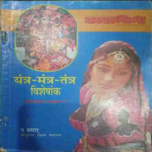 Kadambini (November 1993 )