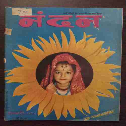 Nandan ( January 1985 )