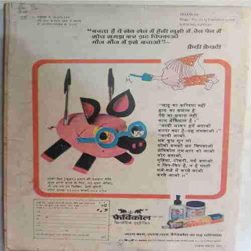 Paraag ( August 1985 ) (Front Cover Little Damage )