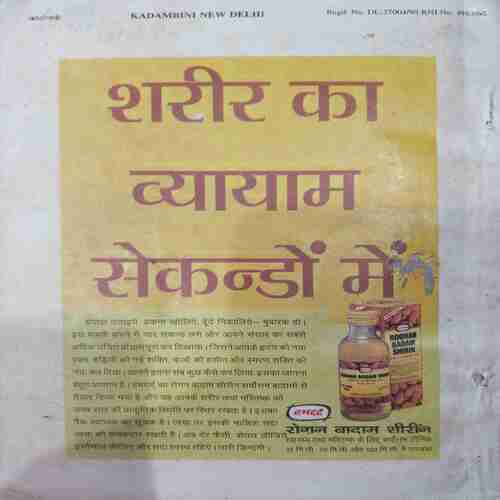 Kadambini ( January 2000 )