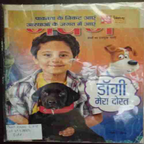 Nandan ( April 2016 )  ( Front Cover little  Cut At Upper Side )