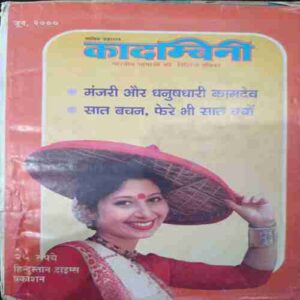Kadambini ( June 2000)