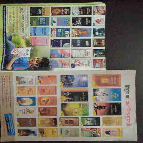 Nandan ( Feb 2015 ) ( Front Cover little  Cut At Upper Side )
