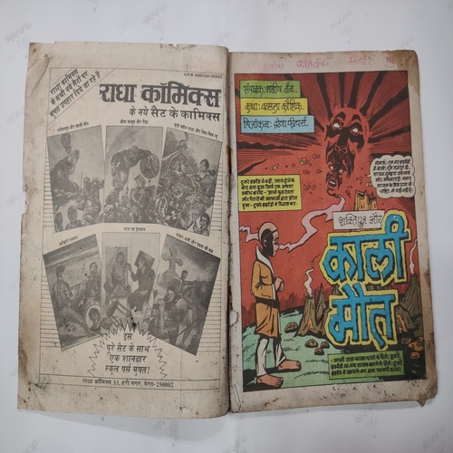 Shaktiputra Aur Kali Mout Digest .[ Last Few Pages Are Very Old Condition ] . ( Small ) .