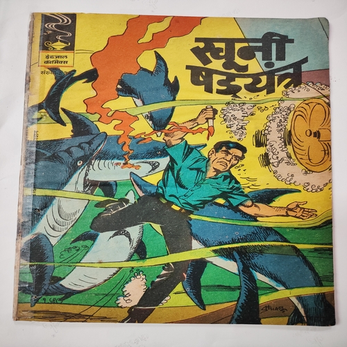 Khooni Shadyantr .