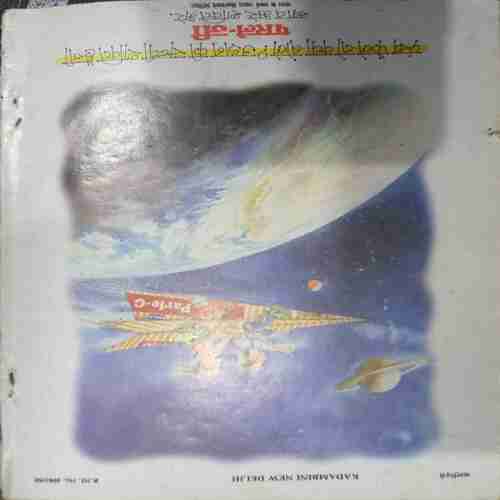 Kadambini (January 1994 )
