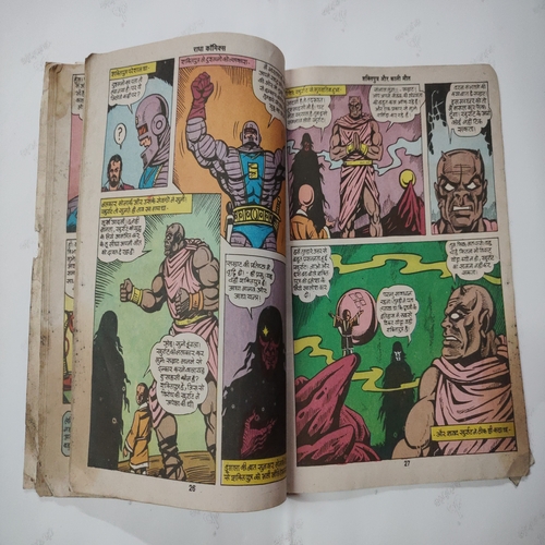 Shaktiputra Aur Kali Mout Digest .[ Last Few Pages Are Very Old Condition ] . ( Small ) .