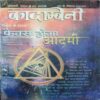 Kadambini (January 2004  )