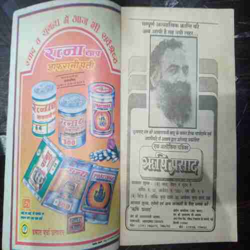 Kadambini (April 1997 )