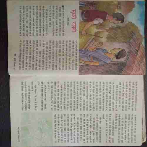 Nandan (  July 1989) ( Coverless)