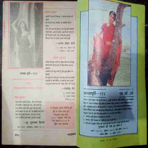 Kadambini (April 1997 )