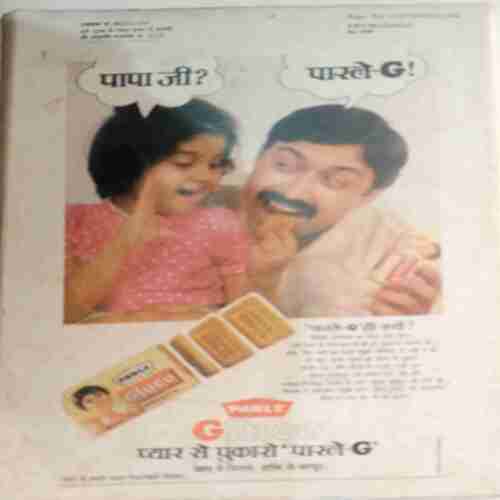 Paraag (  March 1986)