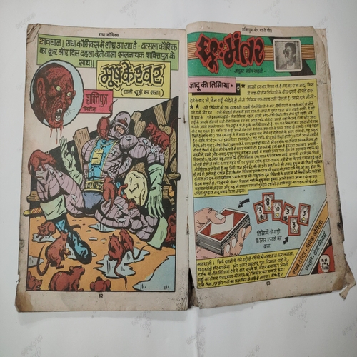 Shaktiputra Aur Kali Mout Digest .[ Last Few Pages Are Very Old Condition ] . ( Small ) .