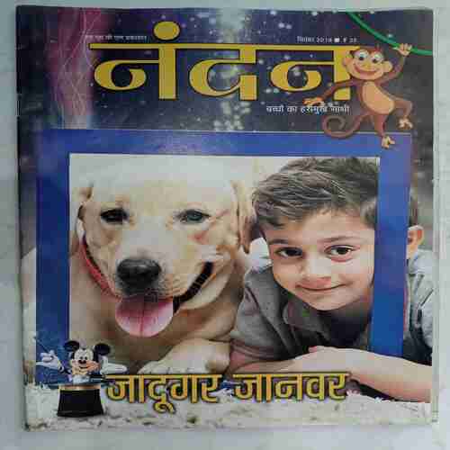 Nandan  (  September 2018 )