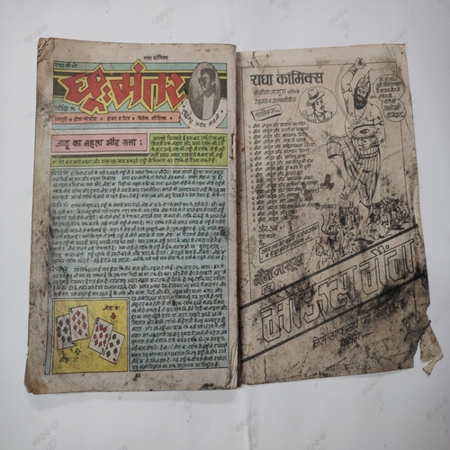 Shaktiputra Aur Kali Mout Digest .[ Last Few Pages Are Very Old Condition ] . ( Small ) .