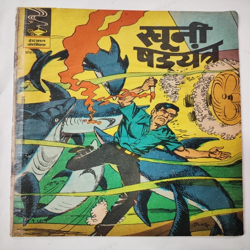 Khooni Shadyantr .