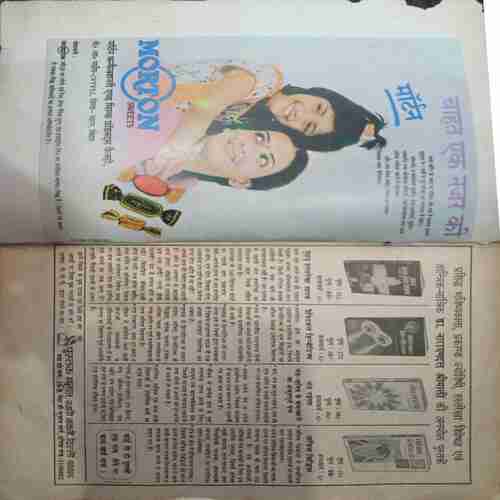 Kadambini ( January 1991 )