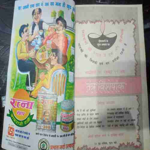 Kadambini ( October 1999)