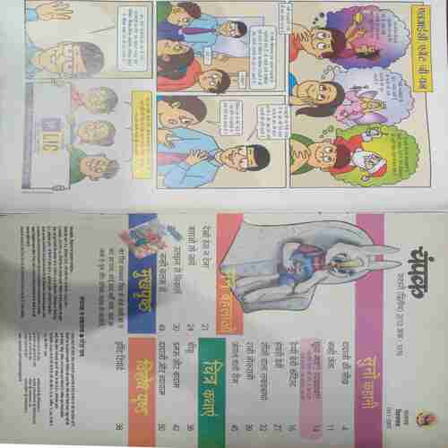 Champak (  February 2nd 2013) (Big)