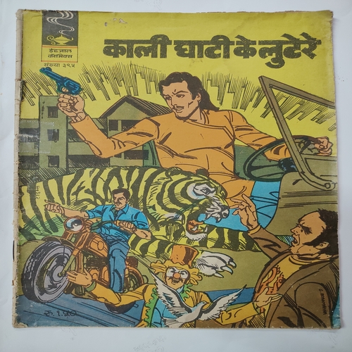 Kaali Ghati Ke Luttere .