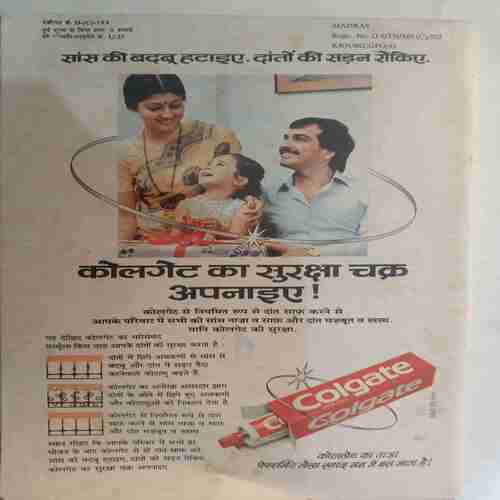 Paraag (  May 1985)
