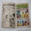Aayi Musibat Bhago Raja Jani . ( Small ) .