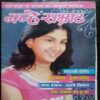 Nanhe Samrat  ( April 2007 )