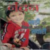 Nandan  ( November 2017 )