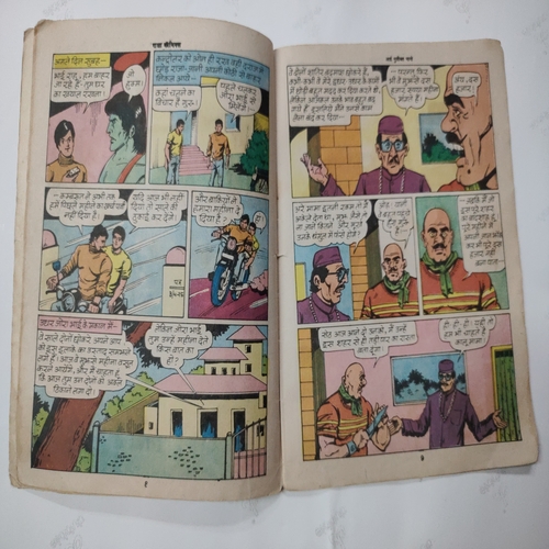 Aayi Musibat Bhago Raja Jani . ( Small ) .