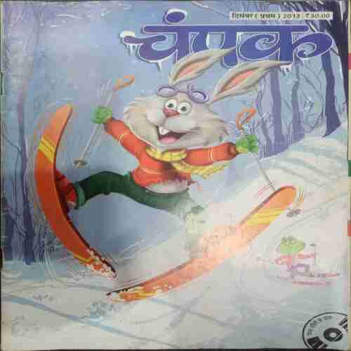Champak ( December 1st 2013 ) (Big)