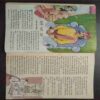 Nandan ( May 1988)( Coverless)