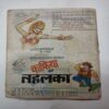 Aayi Musibat Bhago Raja Jani . ( Small ) .