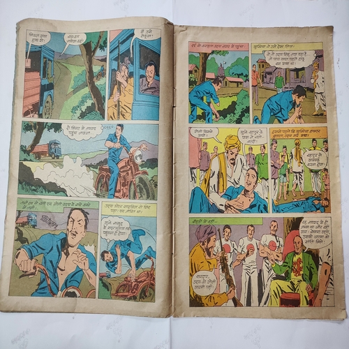 Kaali Ghati Ke Luttere .