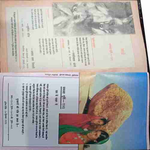 Kadambini (December 1993 )